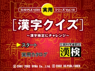 Kanji Quiz - Kanji Keitei ni Challenge title screen for Playstation